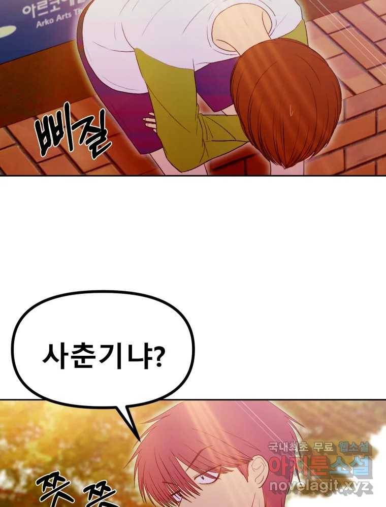 환상의 아이들 57화 10