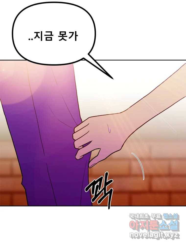 환상의 아이들 57화 13