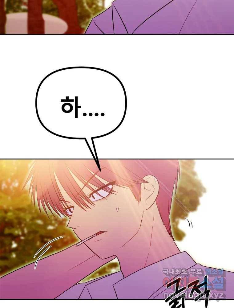 환상의 아이들 57화 18