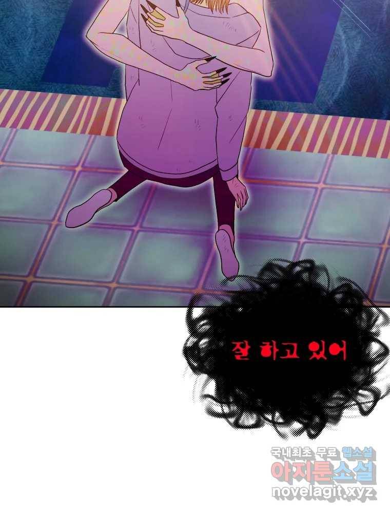 환상의 아이들 57화 24