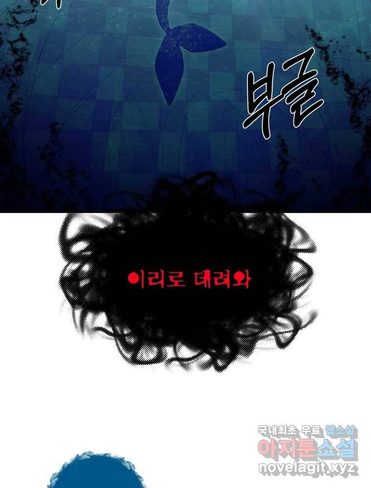 환상의 아이들 57화 26