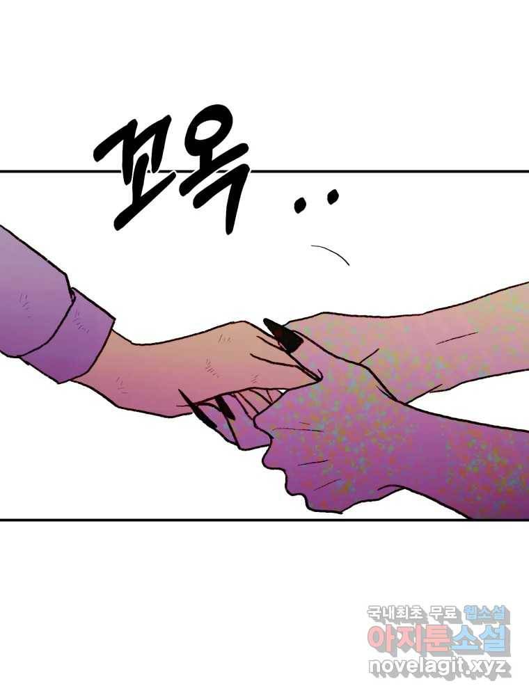 환상의 아이들 57화 28