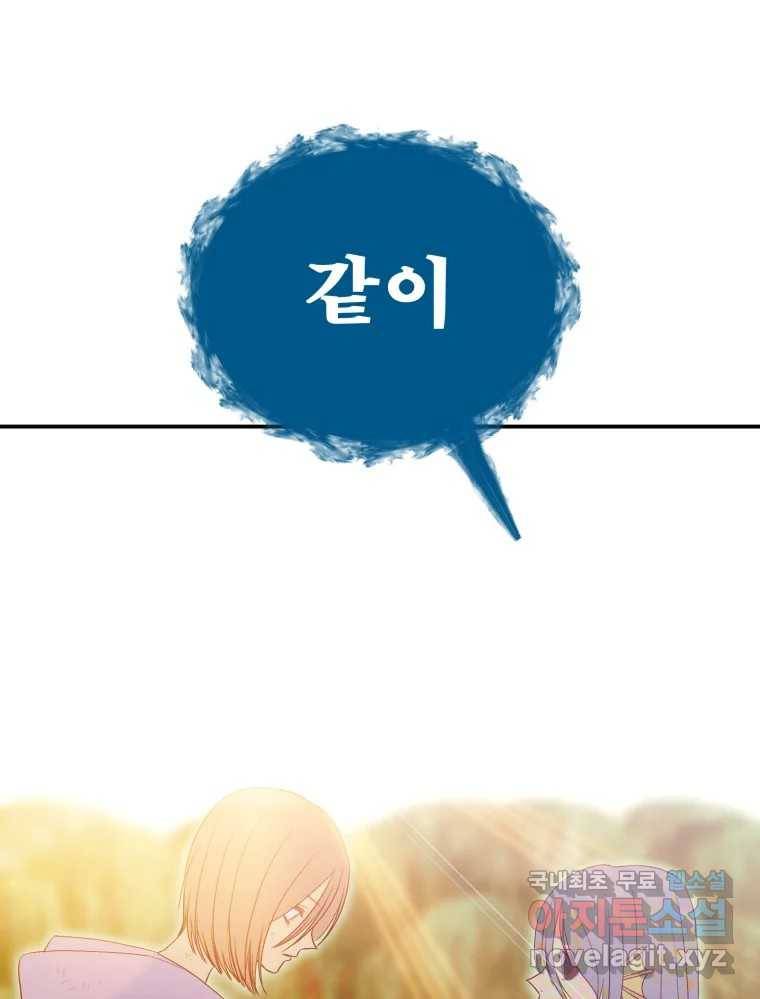 환상의 아이들 57화 29