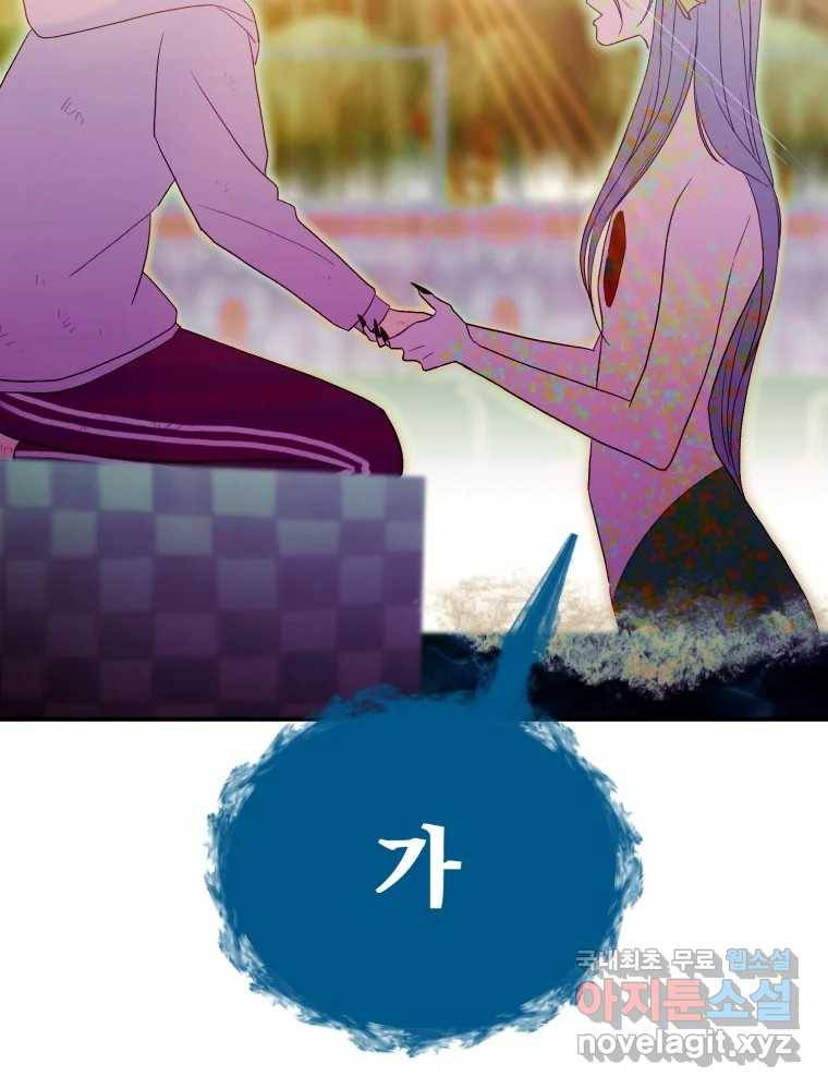 환상의 아이들 57화 30