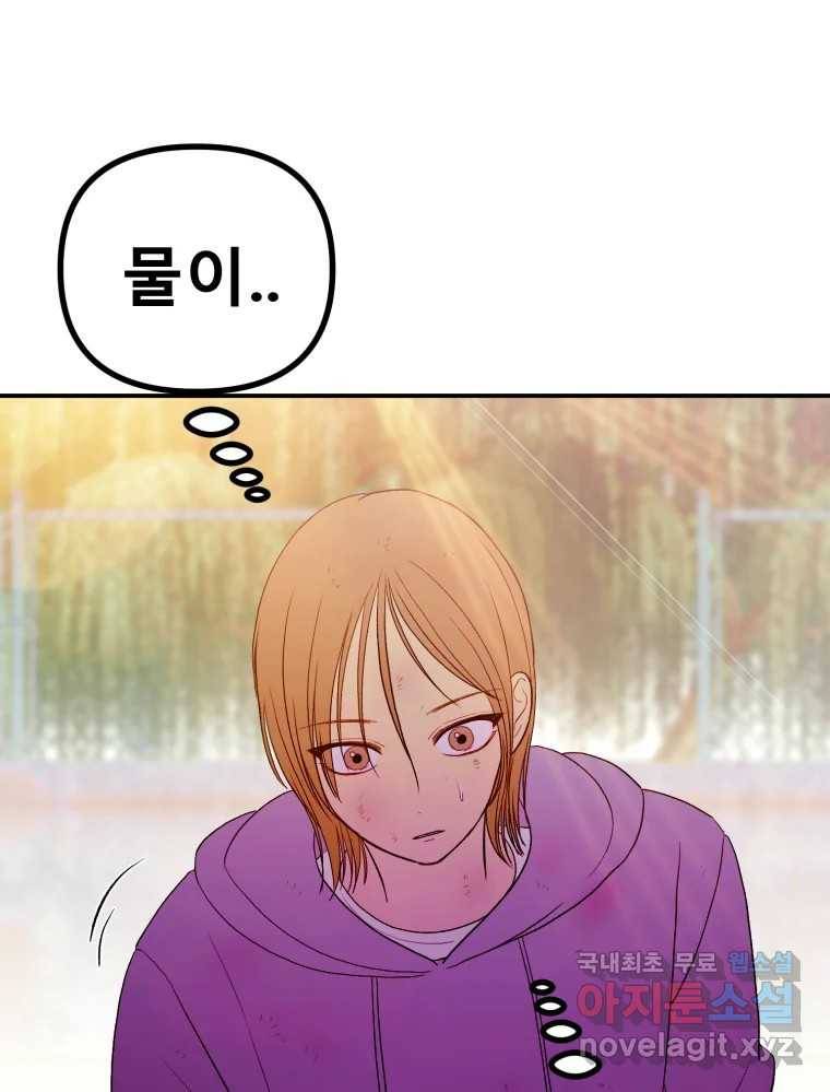 환상의 아이들 57화 35