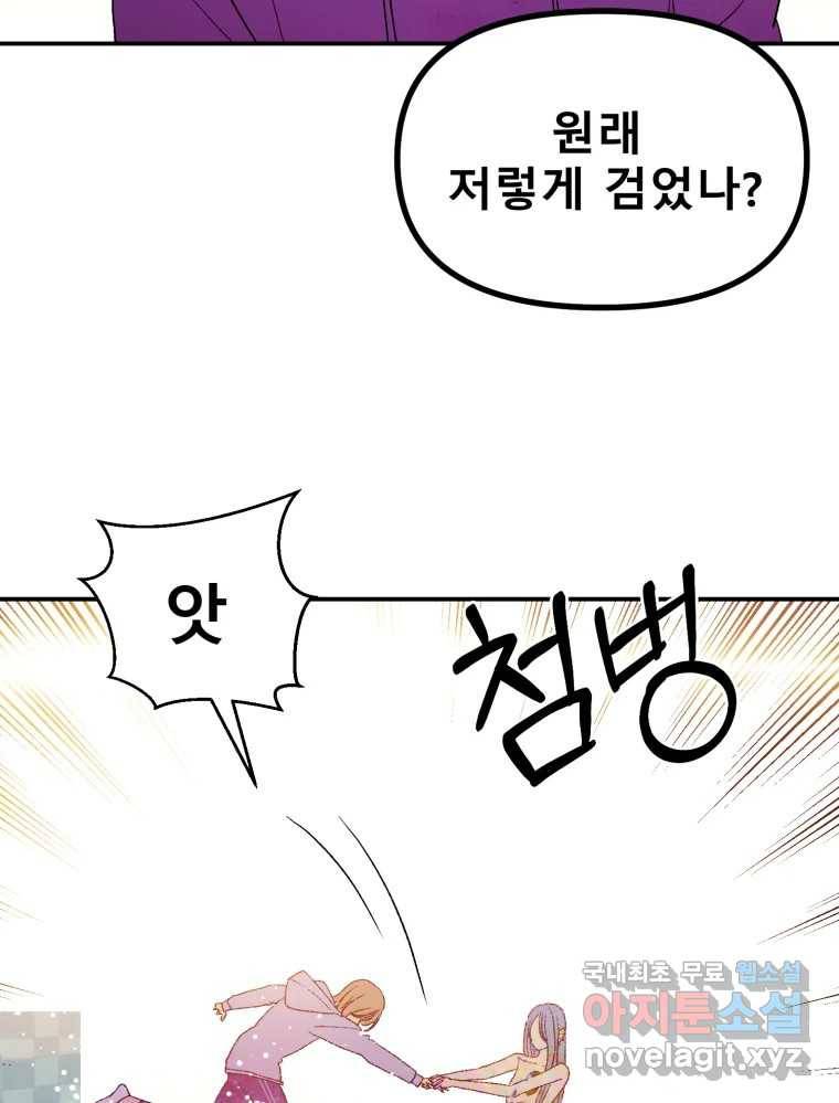 환상의 아이들 57화 36