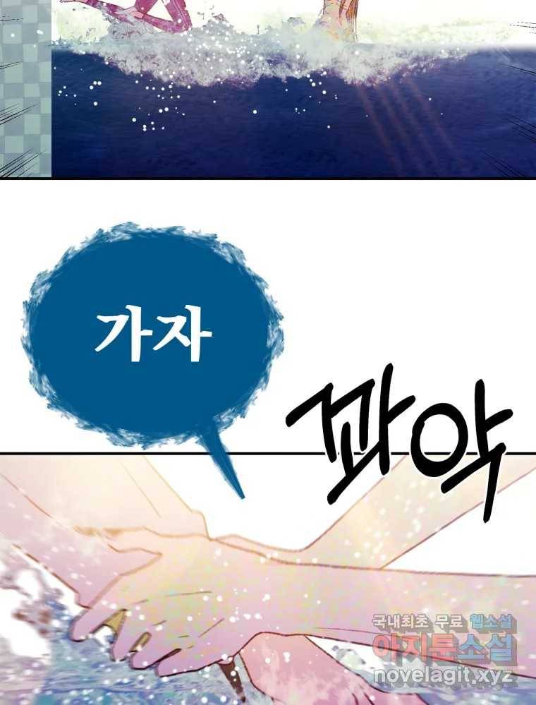 환상의 아이들 57화 37