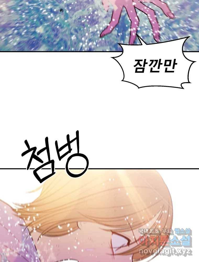 환상의 아이들 57화 38