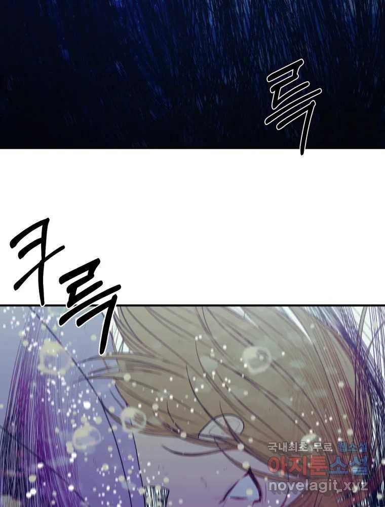 환상의 아이들 57화 42