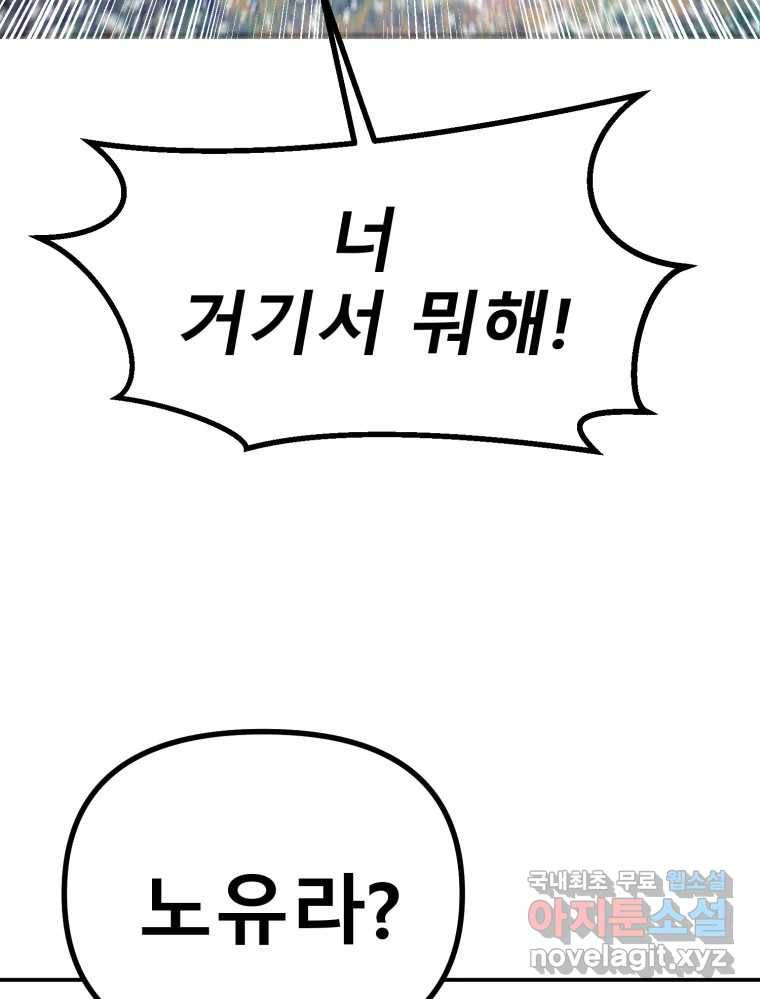 환상의 아이들 57화 47