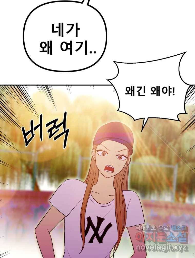 환상의 아이들 57화 49