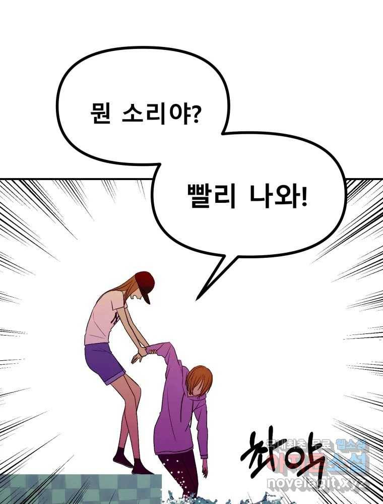 환상의 아이들 57화 53