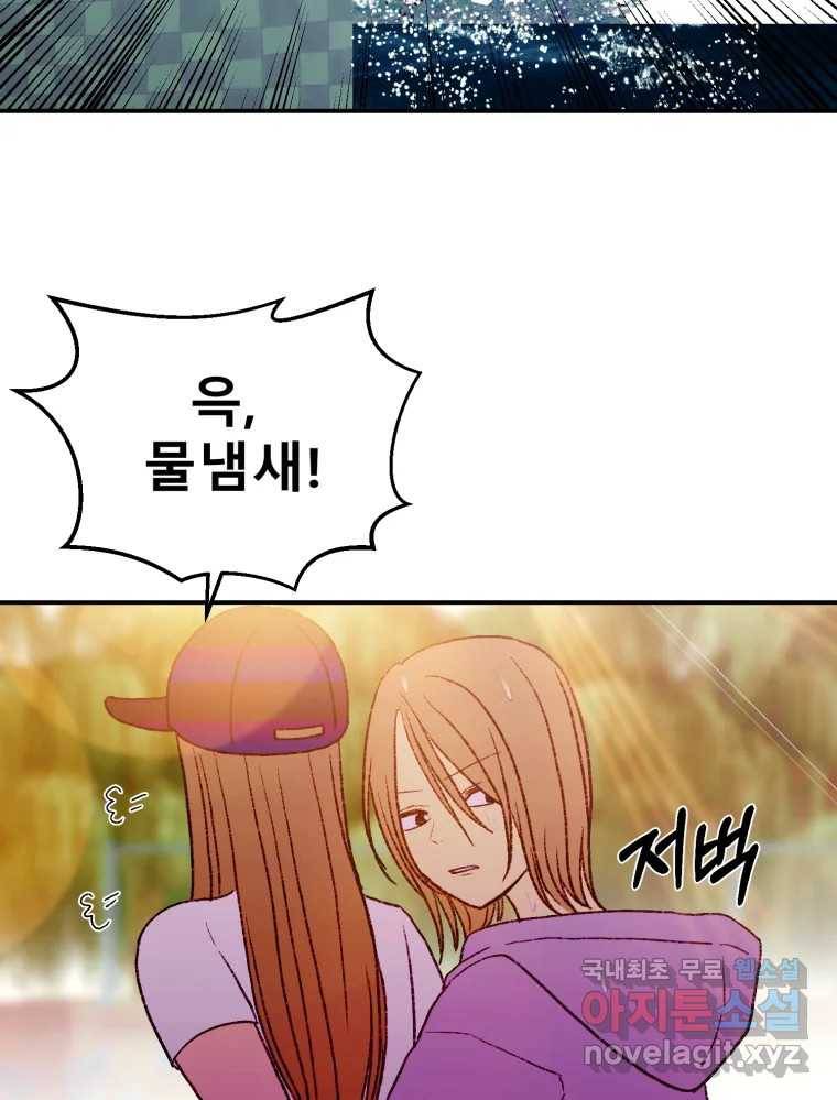 환상의 아이들 57화 54