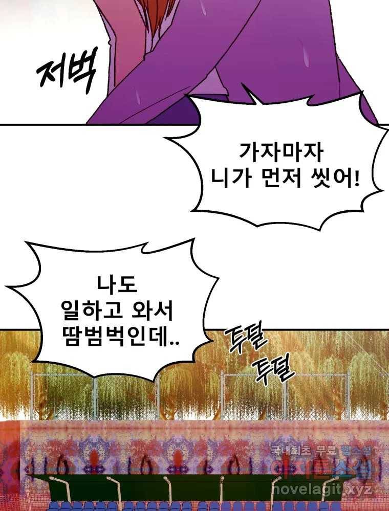 환상의 아이들 57화 55