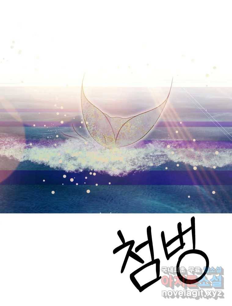 환상의 아이들 57화 60