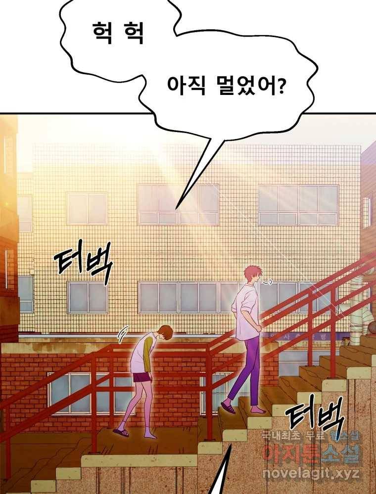 환상의 아이들 57화 63
