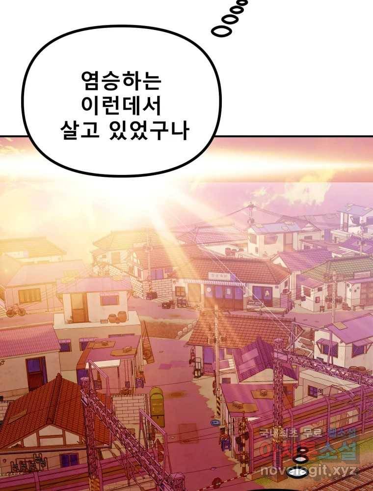 환상의 아이들 57화 66