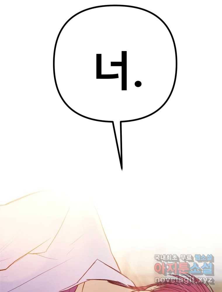 환상의 아이들 57화 101