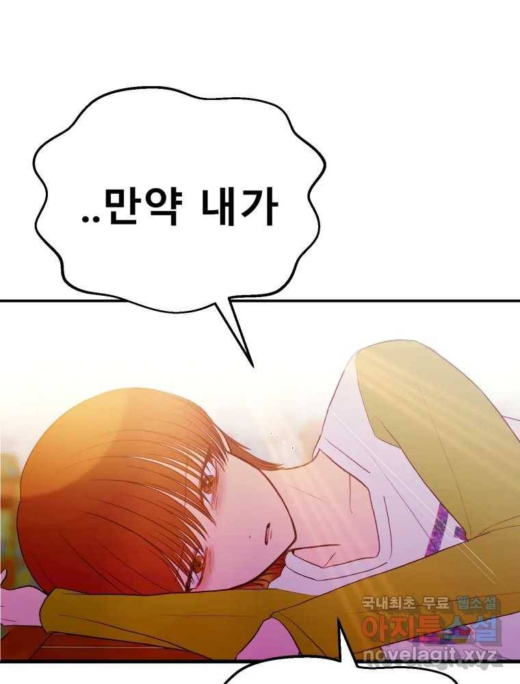 환상의 아이들 57화 109