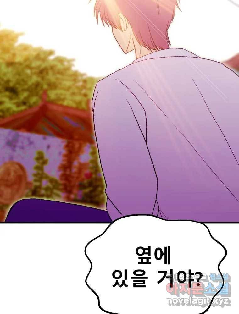 환상의 아이들 57화 111