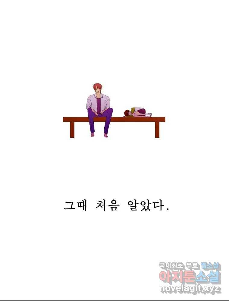 환상의 아이들 57화 122
