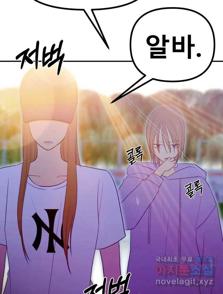 환상의 아이들 57화 124
