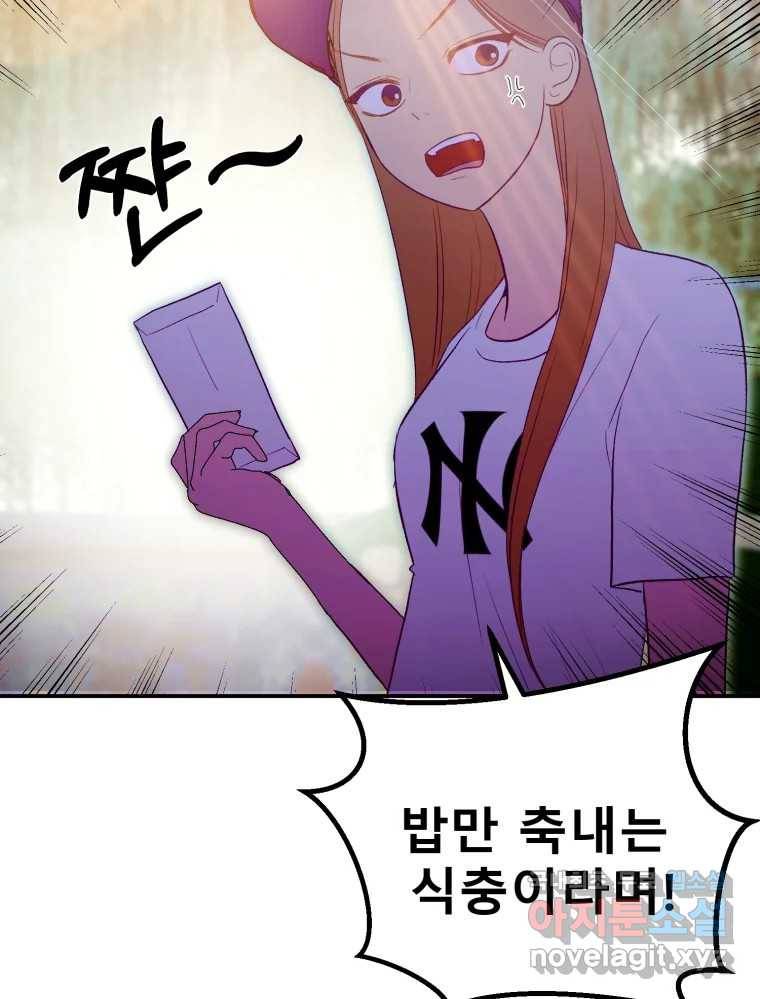 환상의 아이들 57화 126