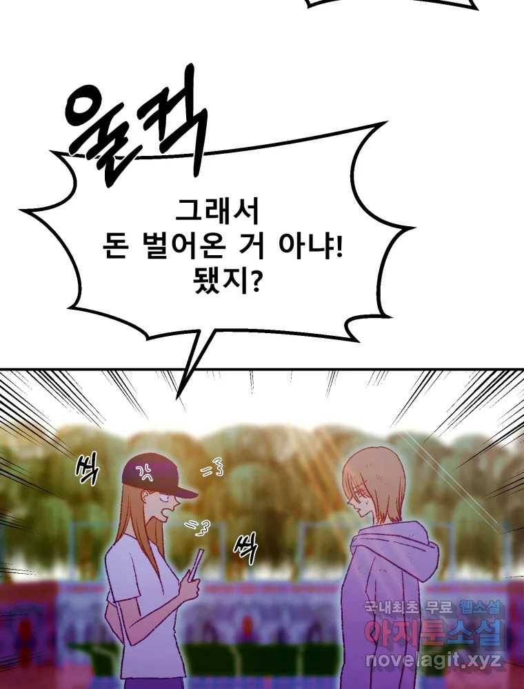 환상의 아이들 57화 127