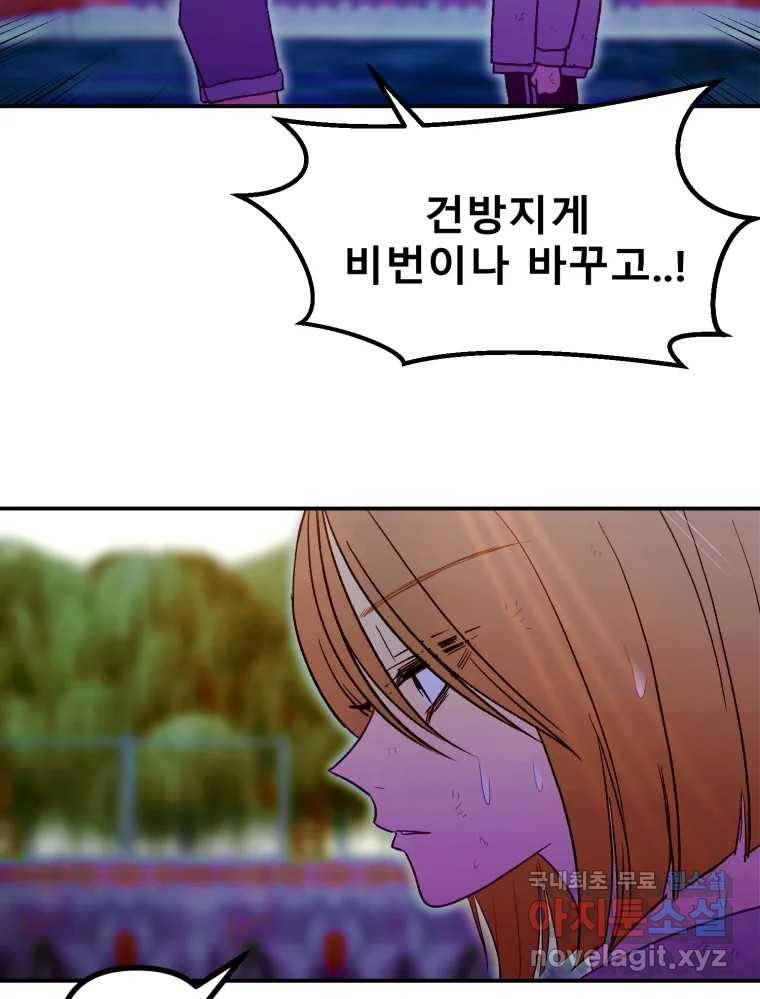 환상의 아이들 57화 128