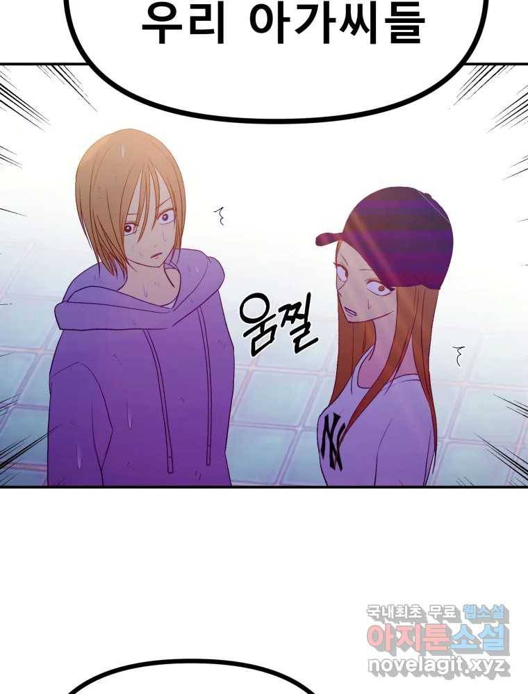 환상의 아이들 57화 131
