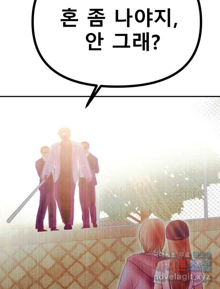 환상의 아이들 57화 136