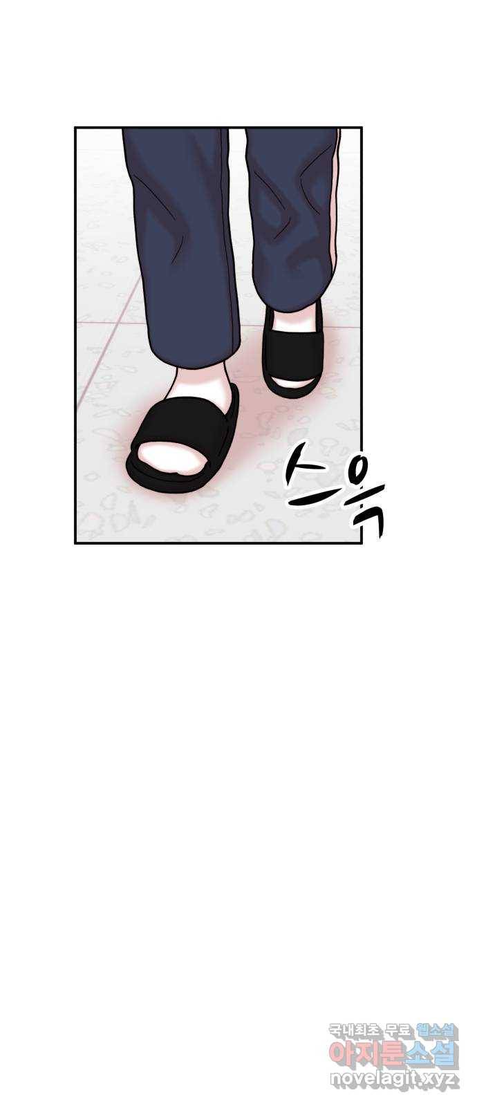 내남친 킹카만들기 30화: 그렇게 됐다ㅋ 1