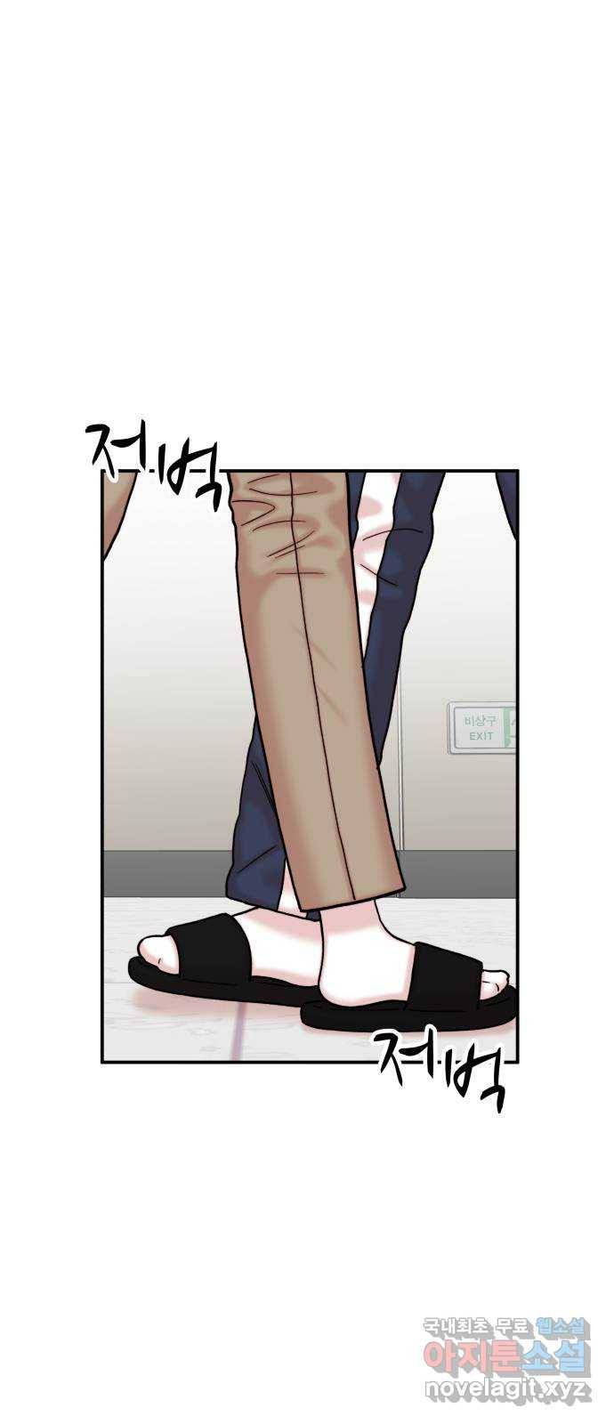 내남친 킹카만들기 30화: 그렇게 됐다ㅋ 3