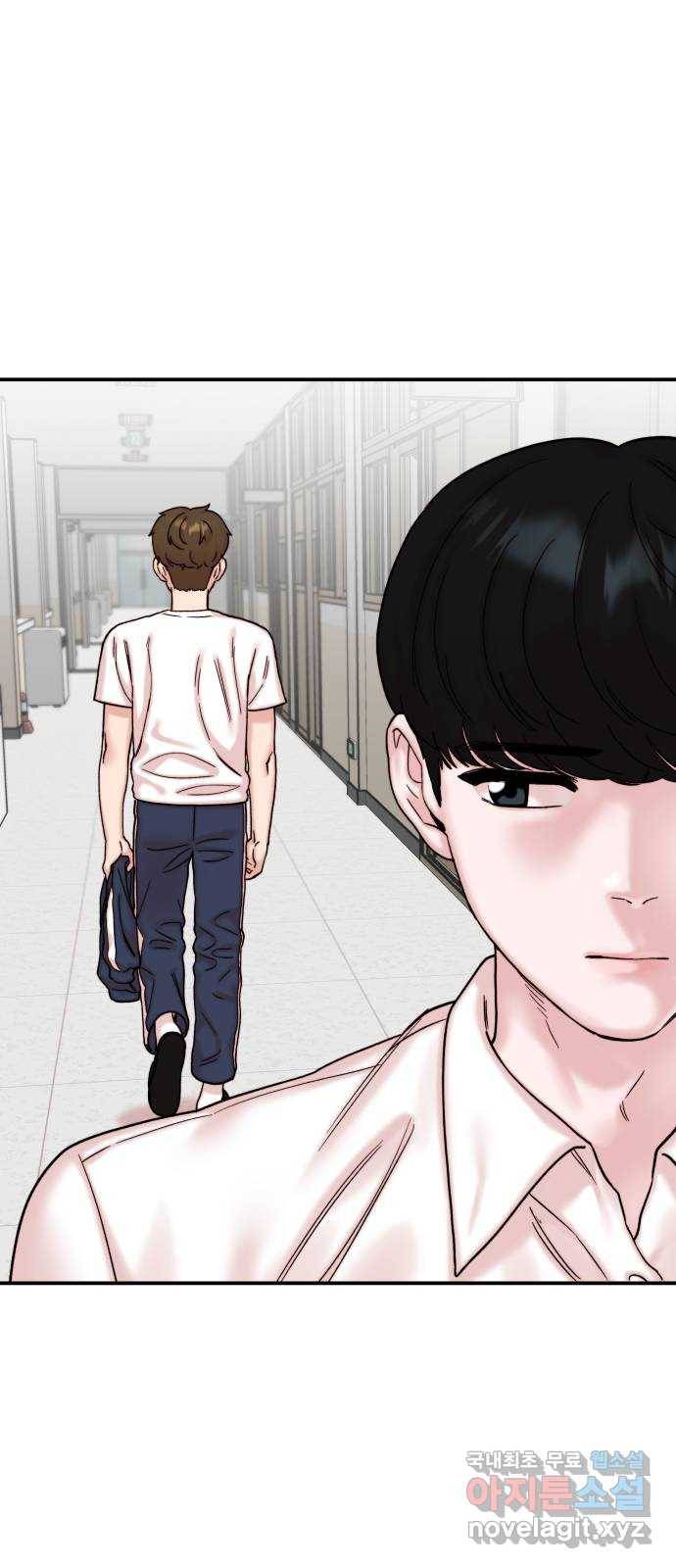 내남친 킹카만들기 30화: 그렇게 됐다ㅋ 11