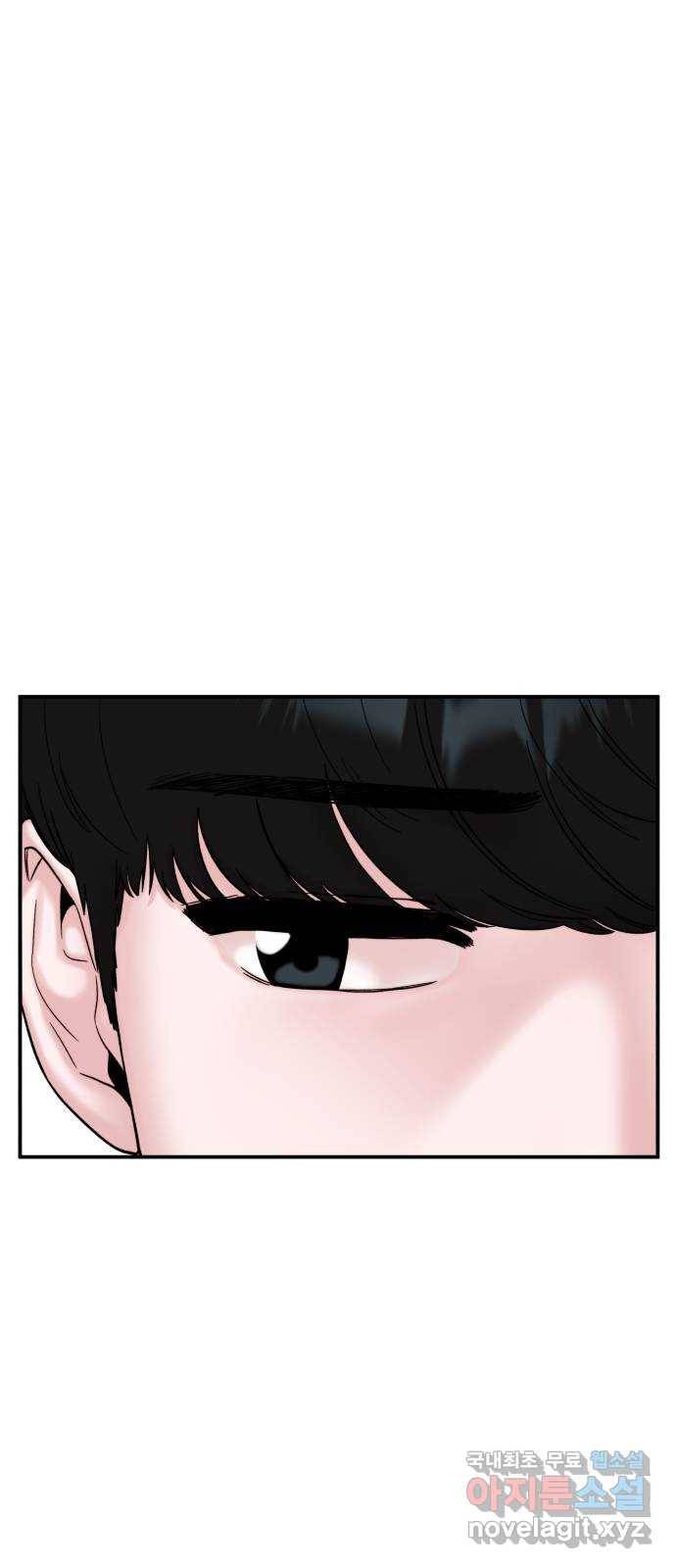 내남친 킹카만들기 30화: 그렇게 됐다ㅋ 12