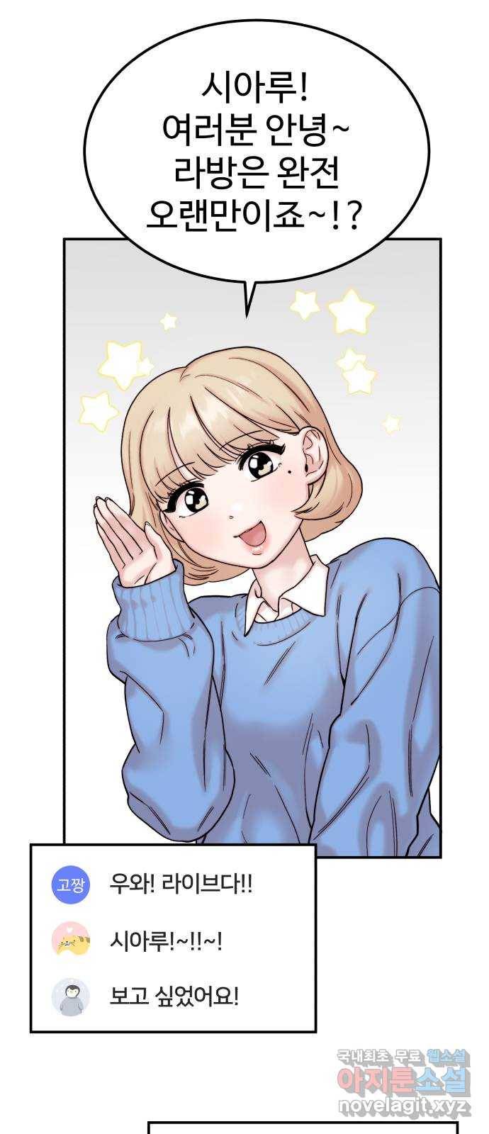 내남친 킹카만들기 30화: 그렇게 됐다ㅋ 15