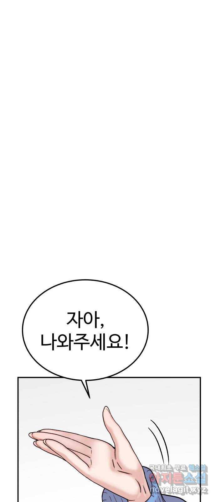 내남친 킹카만들기 30화: 그렇게 됐다ㅋ 18