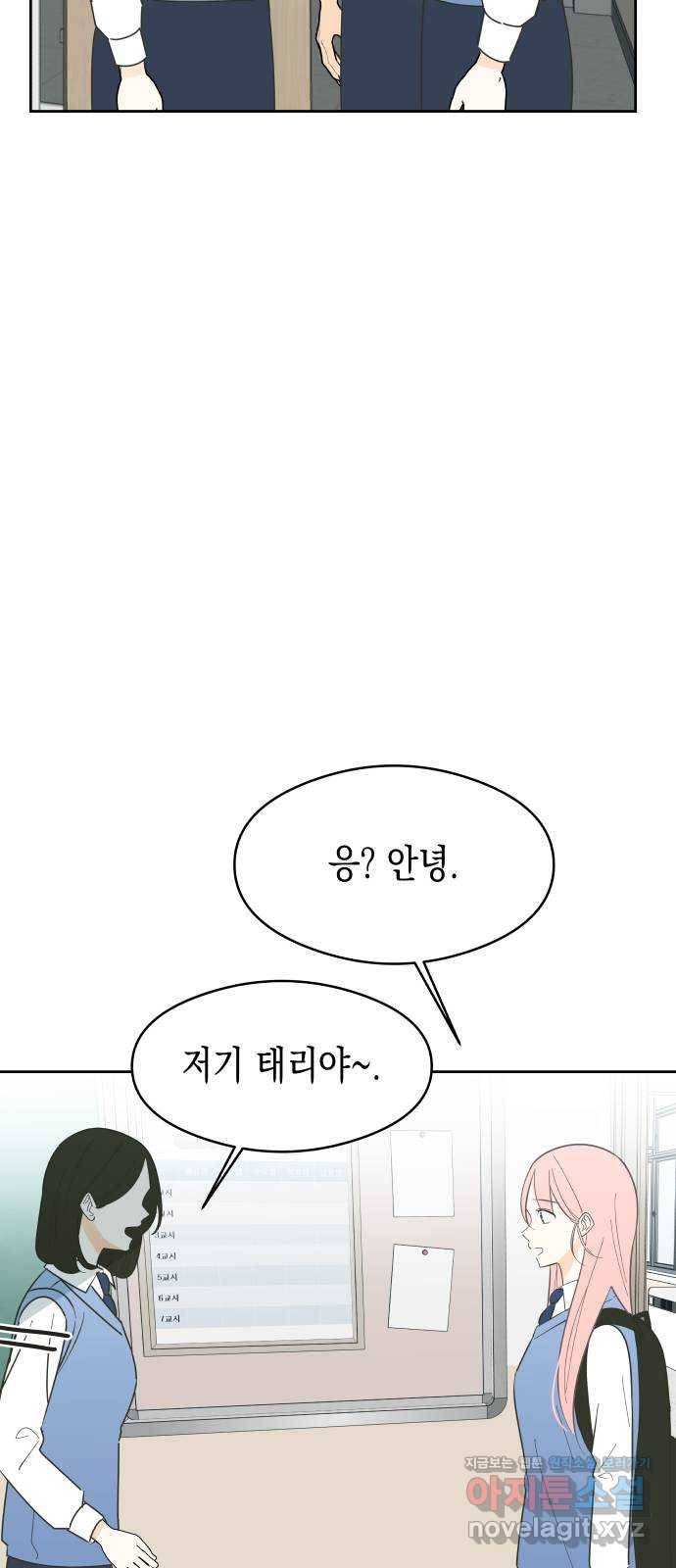 너의 순정, 나의 순정 11화 4