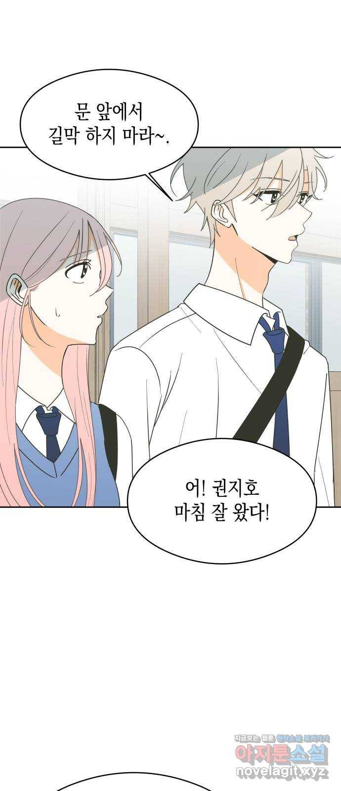 너의 순정, 나의 순정 11화 11