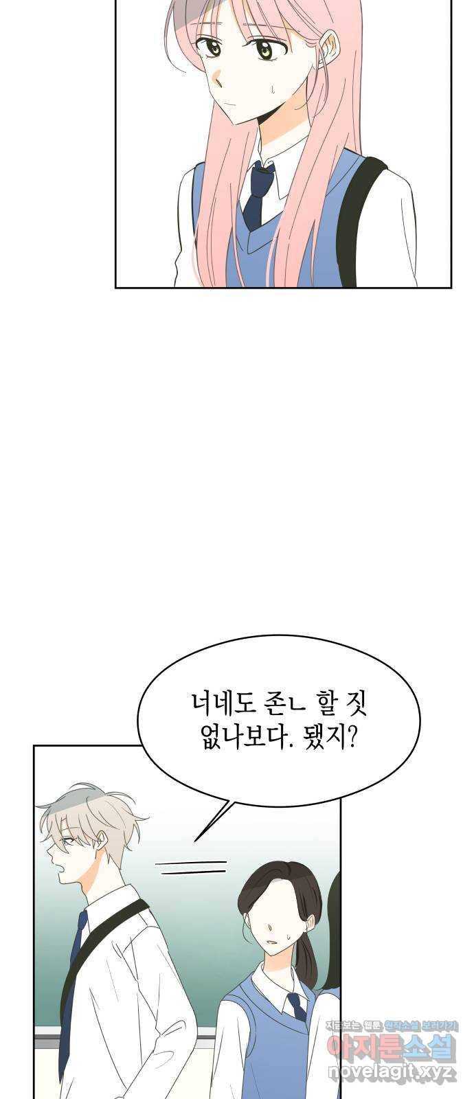 너의 순정, 나의 순정 11화 15