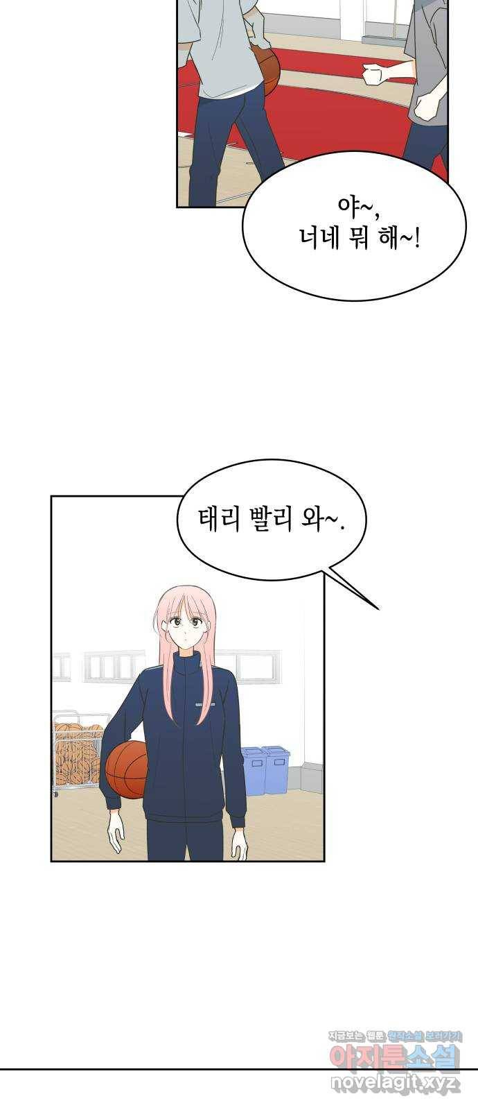 너의 순정, 나의 순정 11화 24
