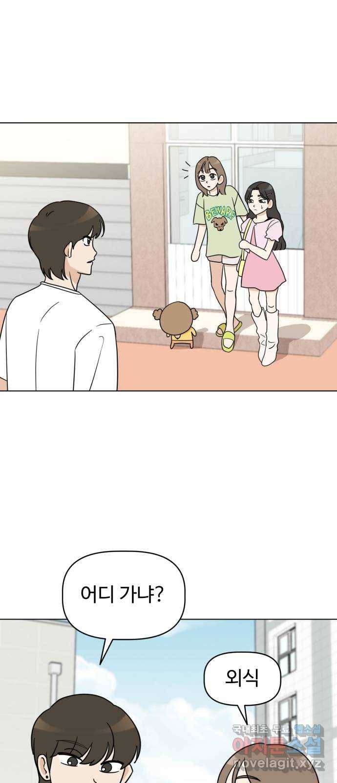마루는강쥐 15화. 마루와 마희 1