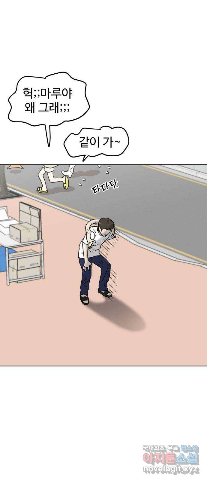 마루는강쥐 15화. 마루와 마희 5
