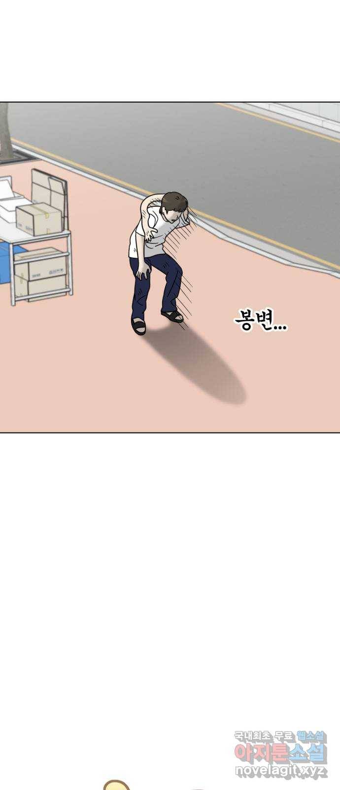 마루는강쥐 15화. 마루와 마희 6