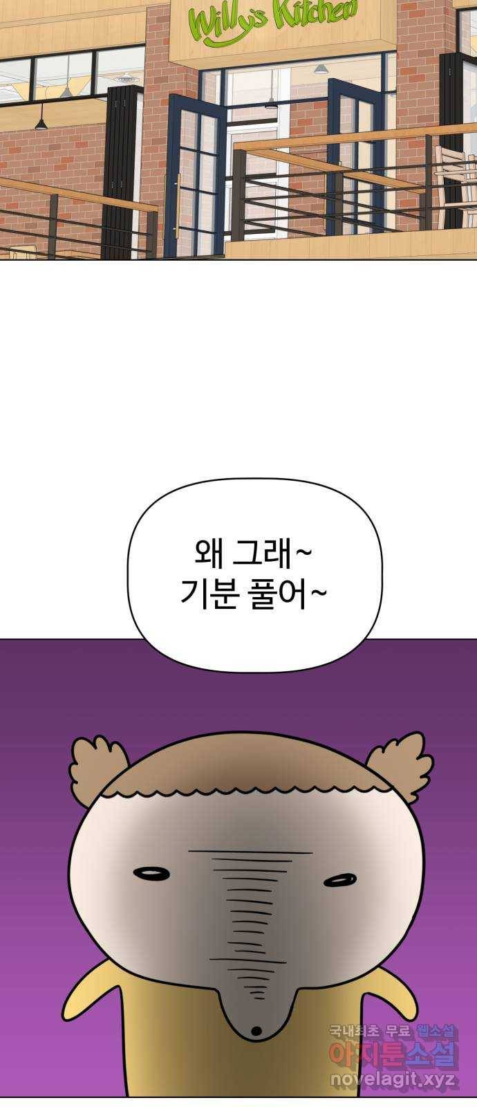 마루는강쥐 15화. 마루와 마희 8