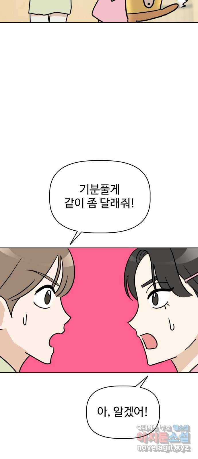 마루는강쥐 15화. 마루와 마희 10