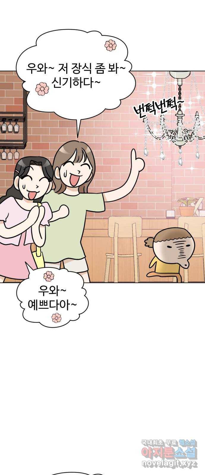 마루는강쥐 15화. 마루와 마희 12
