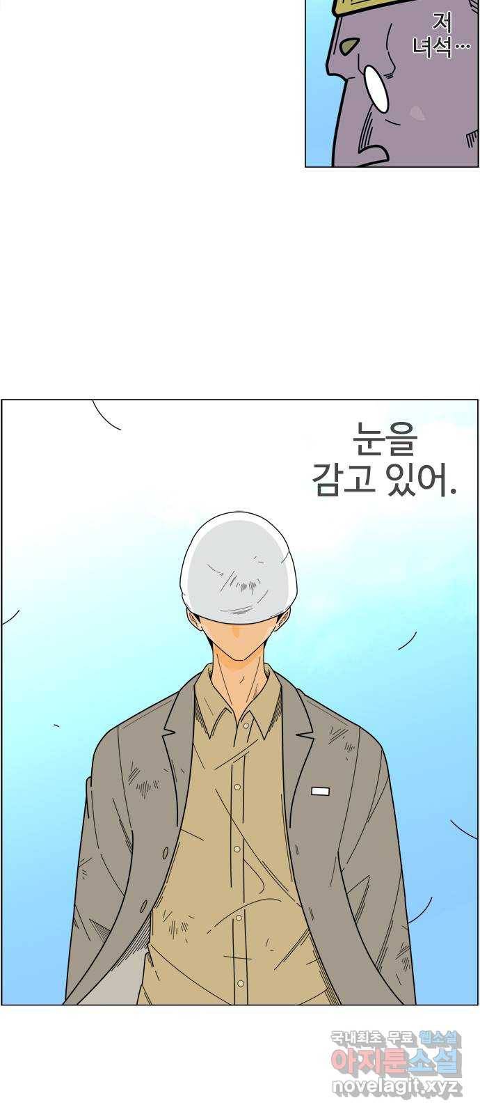 에이머 시즌4-10화 재단(10) 2