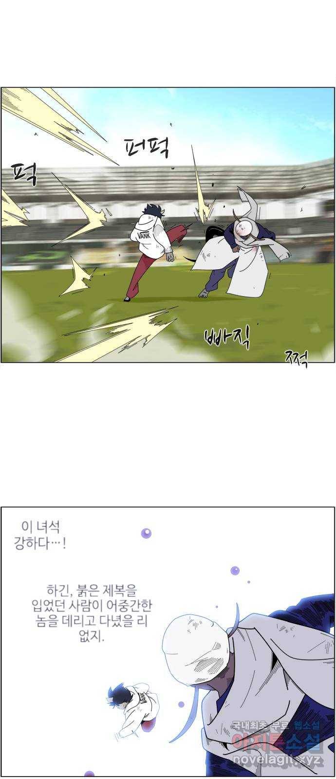 에이머 시즌4-10화 재단(10) 5