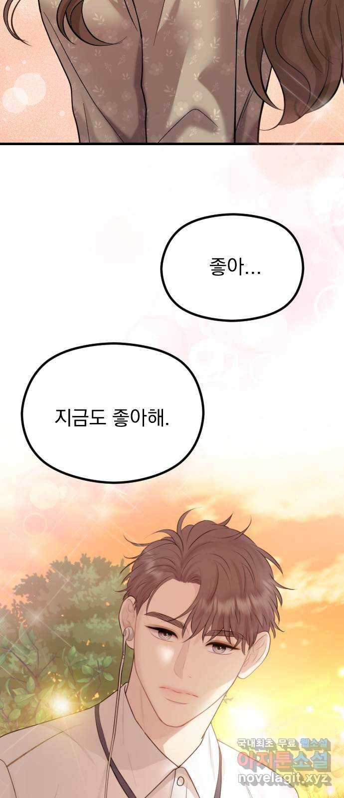 이븐 모어 46화 7